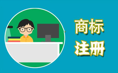 康乐商标代理监督管理规定