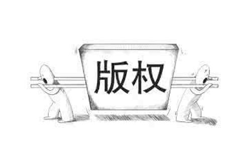 康乐如何查询版权登记的进度