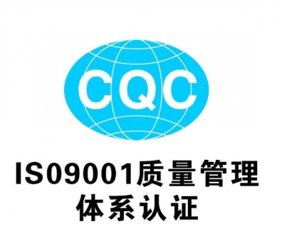 康乐企业取得体系认证的三项关键条件