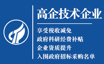 康乐高新技术企业认定申请流程与关键要点解析