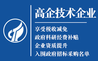 康乐2025高新技术企业认定八大条件全揭秘