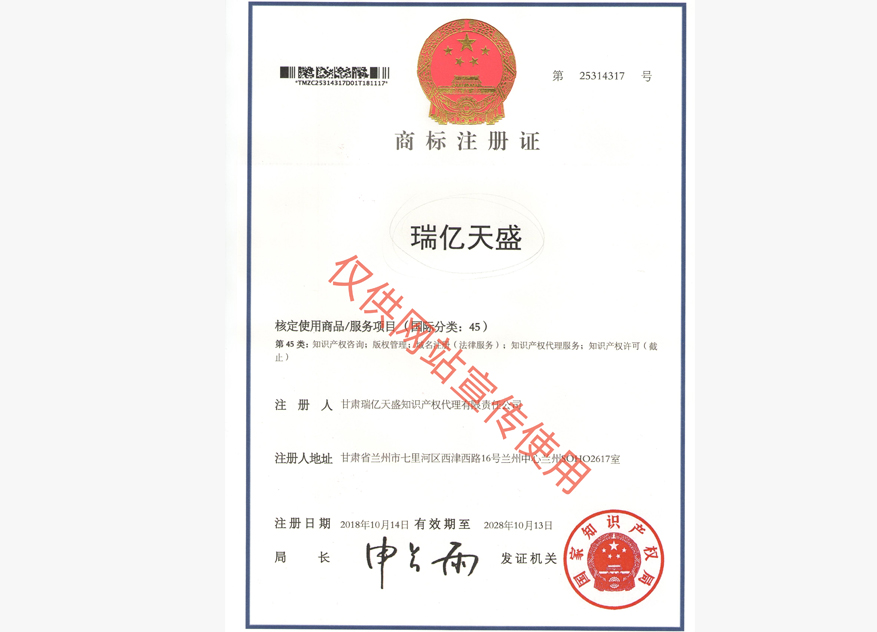 康乐商标注册证.jpg